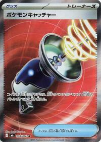 Pokemon Catcher 098/076 Super Rare – Delta Reign Pokémon card