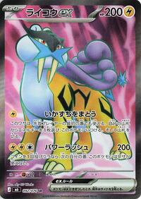 Raikou ex 092/076 Super Rare – Delta Reign Pokémon card