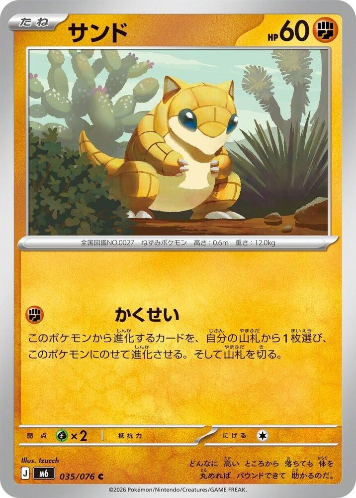Sandshrew 035/076 Delta Reign Pokémon card