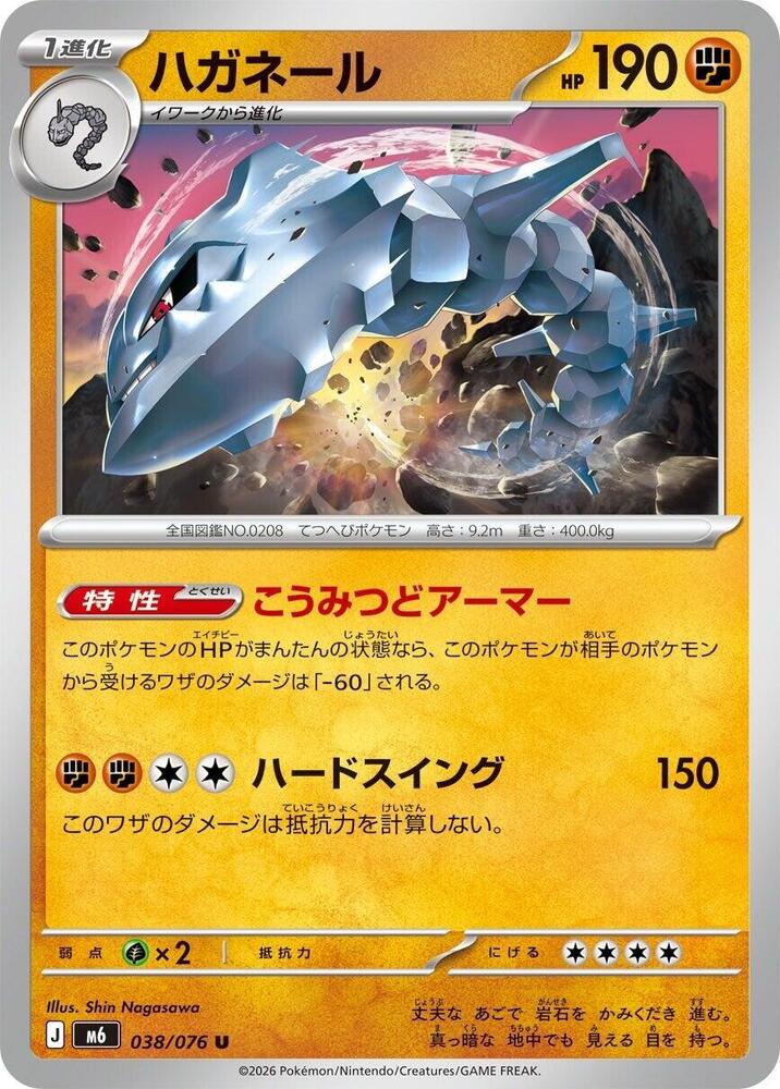 Steelix 038/076 Delta Reign Pokémon card