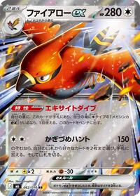 Talonflame ex 062/076 Double Rare – Delta Reign Pokémon card