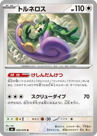 Tornadus 059/076 Uncommon – Delta Reign Pokémon card