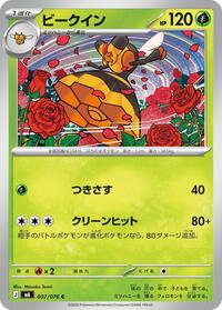 Vespiquen 007/076 Common – Delta Reign Pokémon card