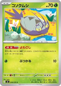 Wimpod 008/076 Common – Delta Reign Pokémon card