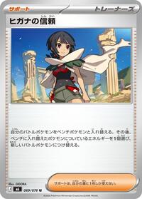 Zinnia's Trust 069/076 Uncommon – Delta Reign Pokémon card