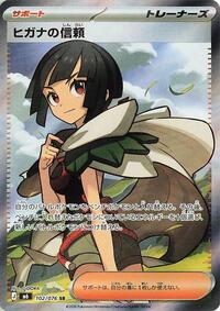 Zinnia's Trust 102/076 Super Rare – Delta Reign Pokémon card