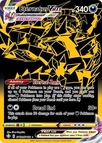 Eternatus VMAX SV122/SV122 Shiny Holo Rare – Shining Fates Pokémon card